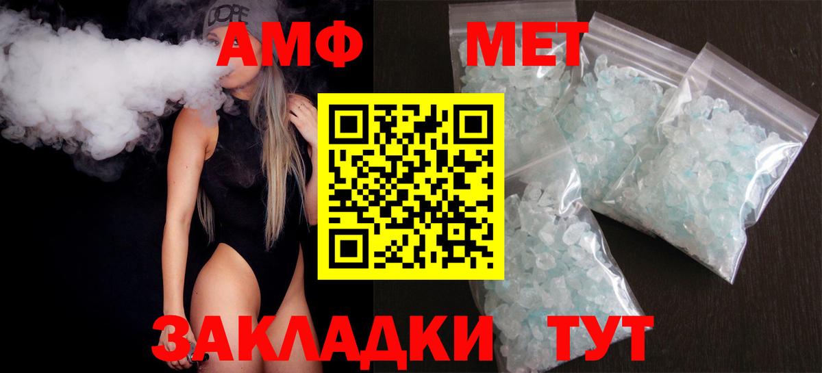 Протвино  Amphetamine  АМФ  АМФЕТАМИН VHQ  Вход с VPN 