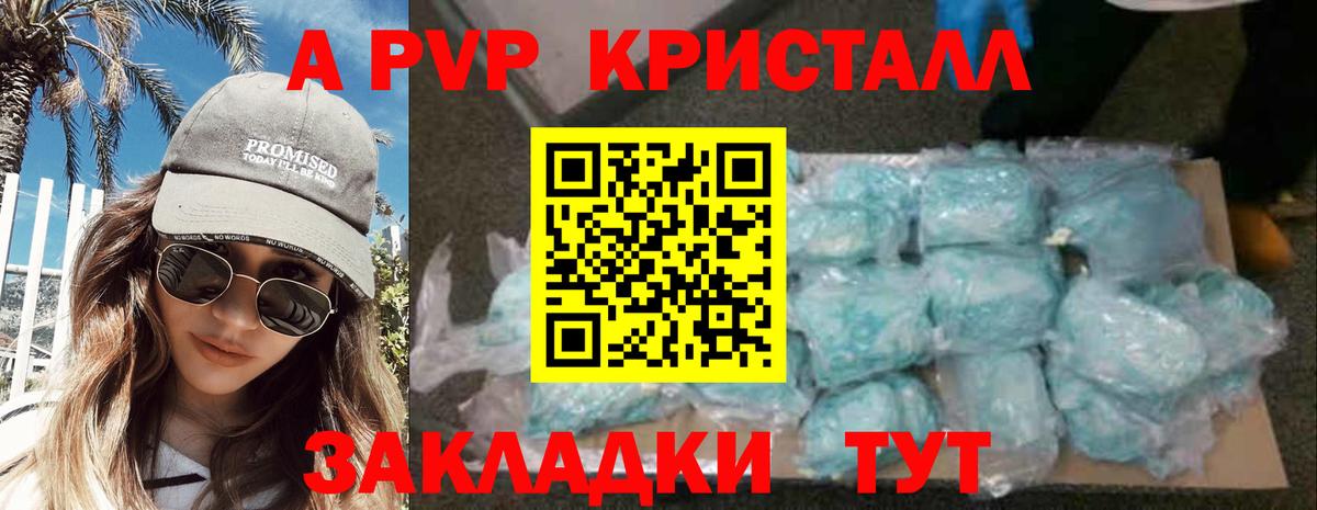 APVP мука  Alfa_PVP мука  Вход с VPN  Протвино  Alpha PVP  А ПВП СК КРИС 