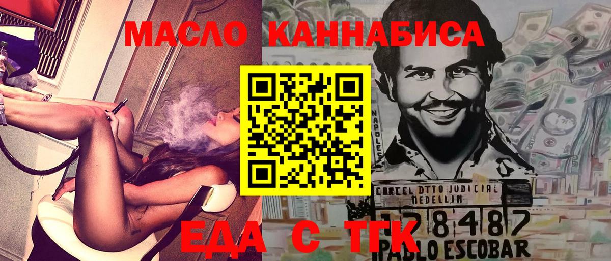 Canna-Cookies марихуана Протвино