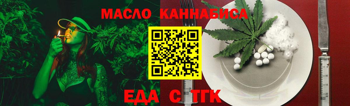 Протвино  Еда ТГК марихуана  Вход с VPN 