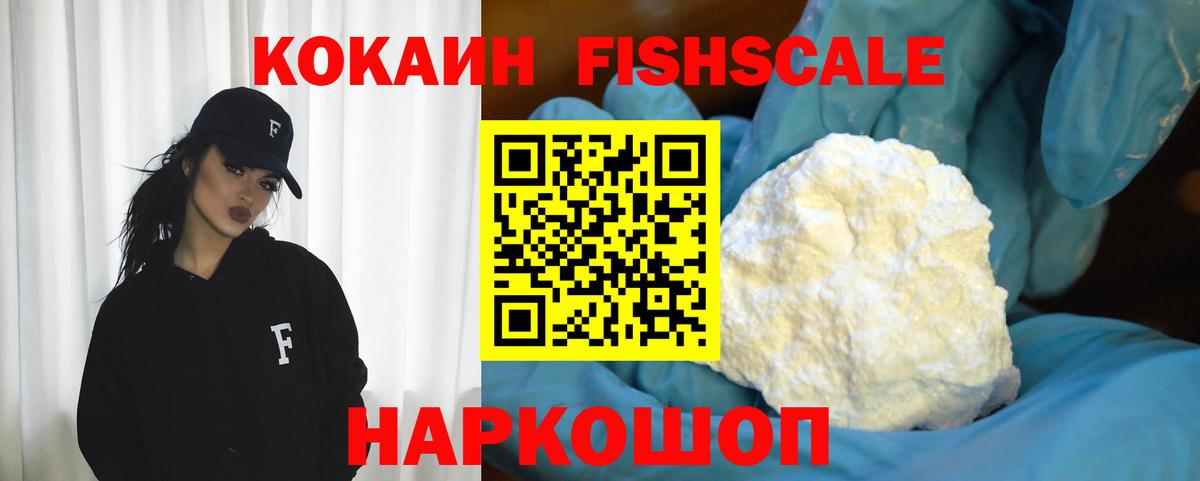 Cocaine 99%  КОКАИН 98%  Протвино  COCAIN  Вход с VPN 