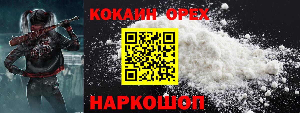КОКАИН Fish Scale Протвино