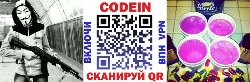KRAKEN   Протвино  Codein напиток Lean (лин)  продажа наркотиков 