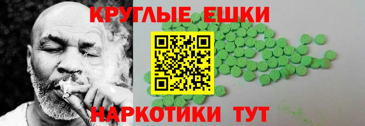 Ecstasy 280 MDMA Протвино