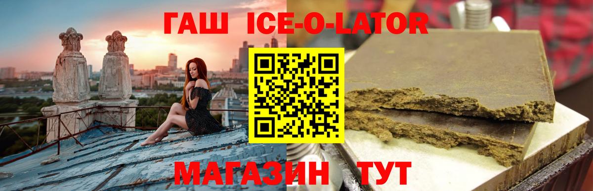ГАШИШ Cannabis  Вход с VPN  ГАШИШ гарик  Гашиш  Протвино 