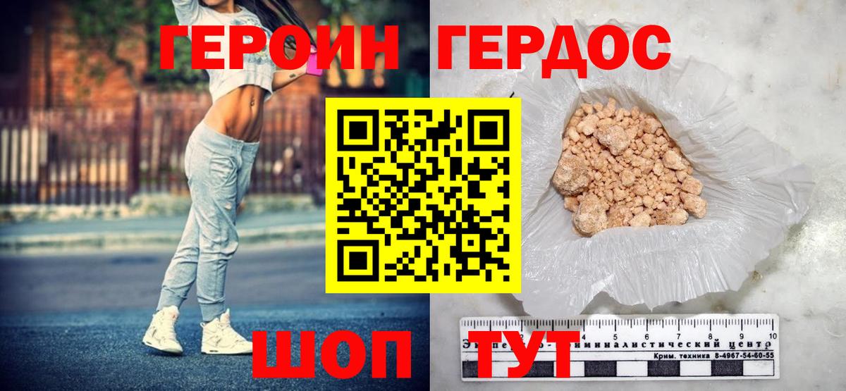 Протвино  ГЕРОИН хмурый  Героин  Вход с VPN 