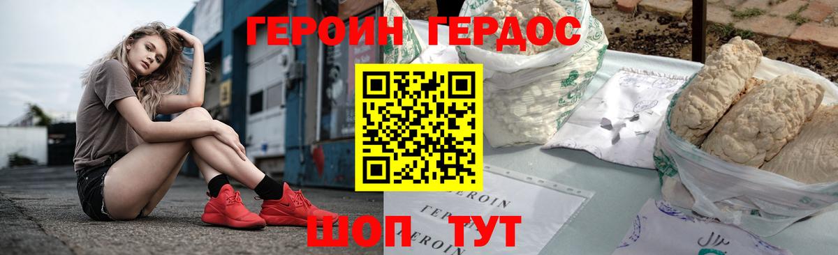 Героин афганец Протвино