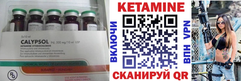 КЕТАМИН VHQ Протвино