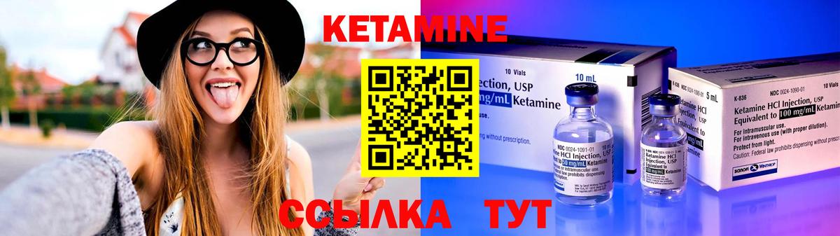 КЕТАМИН VHQ  гидра как войти  Протвино  это клад  Вход с VPN  Кетамин VHQ 
