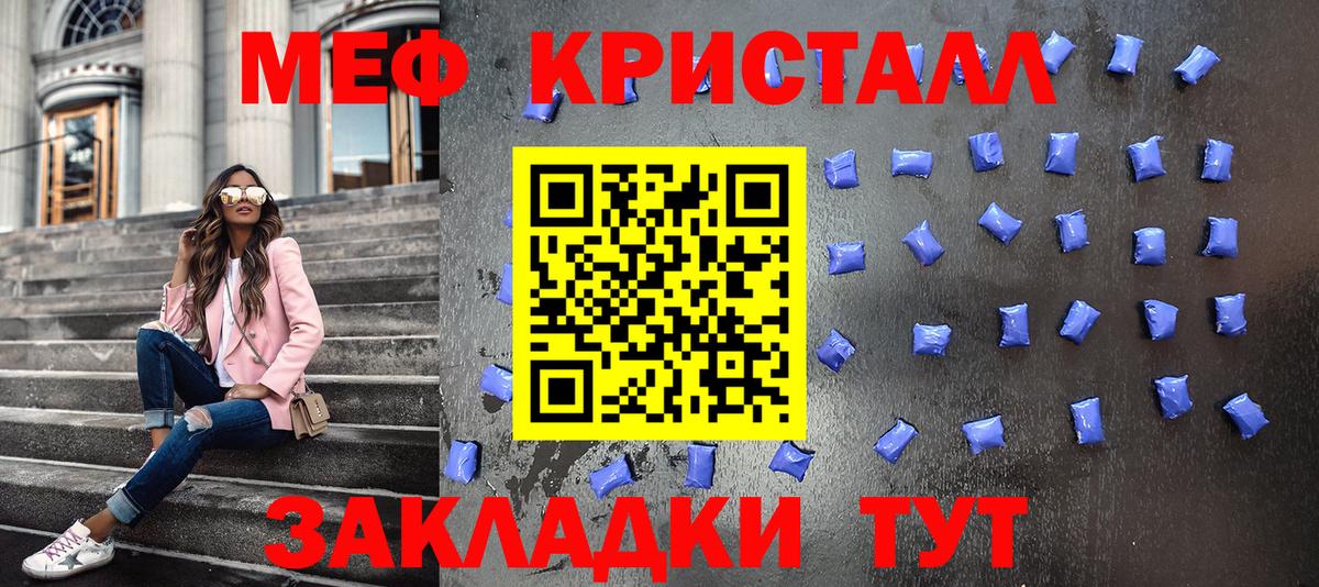 Меф VHQ  МЕФ мяу мяу  купить закладку  Вход с VPN  Протвино 