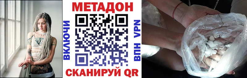 дарнет шоп  Протвино  Метадон кристалл 