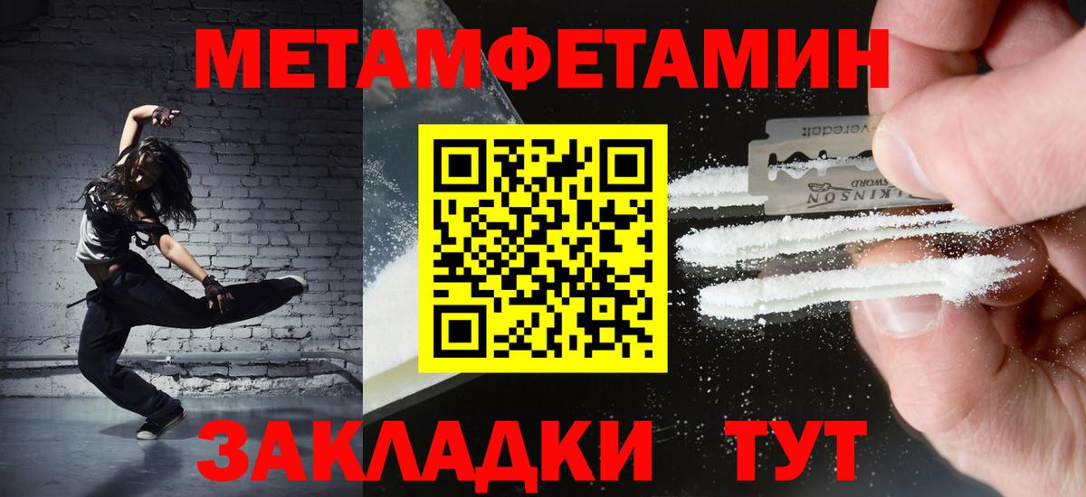 Метамфетамин  Вход с VPN  Протвино  Метамфетамин винт 