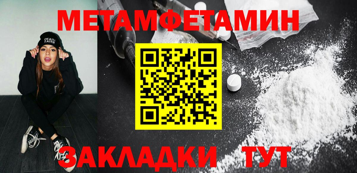 МЕТАМФЕТАМИН Methamphetamine Протвино