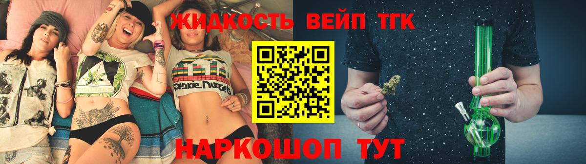 Дистиллят ТГК THC oil Протвино