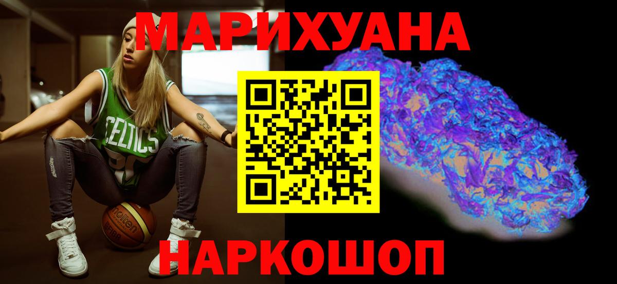 МАРИХУАНА Ganja Протвино